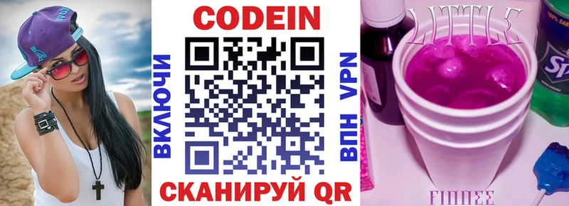 хочу   Ряжск  нарко площадка телеграм  Codein напиток Lean (лин) 