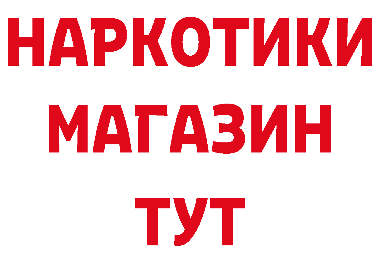 БУТИРАТ BDO 33% tor маркетплейс OMG Ряжск